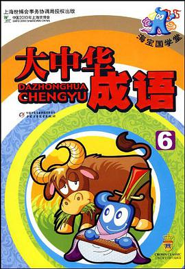 海宝·国学堂 pdf epub mobi 电子书 下载