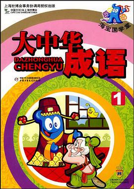 海宝·国学堂 pdf epub mobi 电子书 下载
