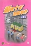 追兇十年劫殺事件 pdf epub mobi 电子书 下载