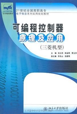 21世纪全国高职高专电子信息系列实用规划教材 pdf epub mobi 电子书 下载