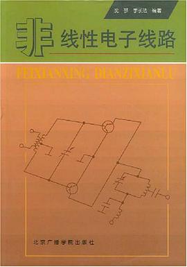 非线性电子线路 pdf epub mobi 电子书 下载