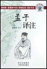 孟子译注 pdf epub mobi 电子书 下载