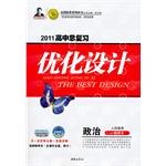 2013年高中总复习优化设计 基本能力测试 一轮用书 pdf epub mobi 电子书 下载