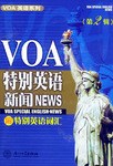VOA特别英语新闻(第2辑)(附磁带2盒) (平装) pdf epub mobi 电子书 下载