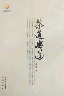 茶道无道 pdf epub mobi 电子书 下载