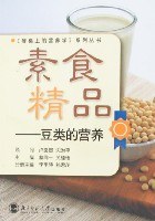素食精品 pdf epub mobi 电子书 下载