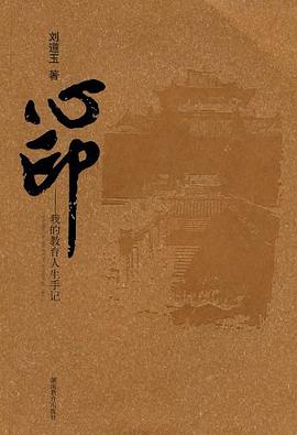 心印 pdf epub mobi 电子书 下载