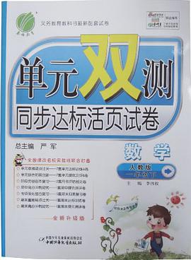 一年级数学 pdf epub mobi 电子书 下载