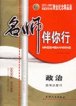 高考神梯.政治 pdf epub mobi 电子书 下载