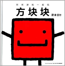 形状游戏一起玩