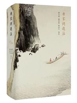 唐宋词选注 pdf epub mobi 电子书 下载