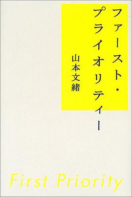 First Priority pdf epub mobi 电子书 下载