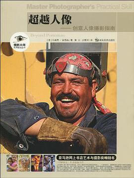 超越人像 pdf epub mobi 电子书 下载