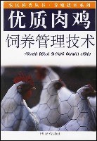 优质肉鸡饲养管理技术 pdf epub mobi 电子书 下载