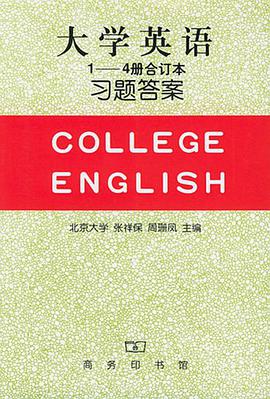 大学英语习题答案 pdf epub mobi 电子书 下载