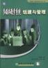 多媒体教学系统组建与管理 pdf epub mobi 电子书 下载
