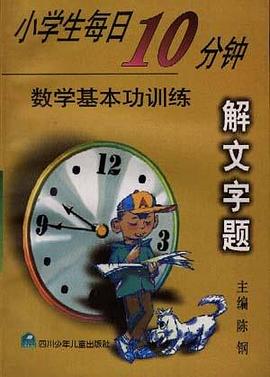 解文字題 pdf epub mobi 電子書 下載