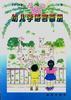 幼儿学语言画册--3岁～4岁(上册) pdf epub mobi 电子书 下载