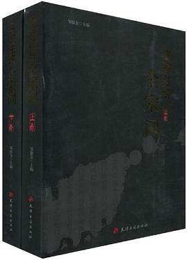 名家注评·全宋词（套装上下册） pdf epub mobi 电子书 下载