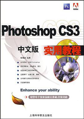 PhotoshopCS3 pdf epub mobi 电子书 下载