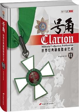 号角6 pdf epub mobi 电子书 下载