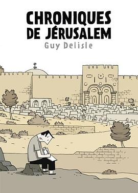 Chroniques de Jérusalem pdf epub mobi 电子书 下载
