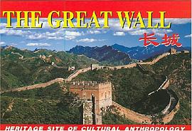 長城 pdf epub mobi 電子書 下載