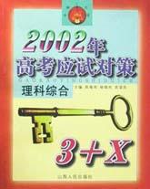 理科综合 pdf epub mobi 电子书 下载