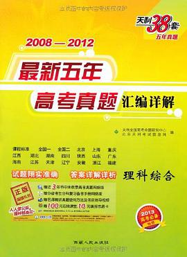 理科综合
