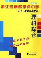 理科综合 pdf epub mobi 电子书 下载
