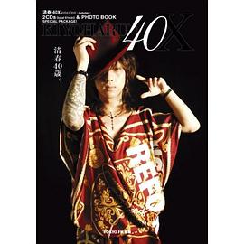 清春40X 4SEASONS~Autumn~CD+寫真書珍藏版 pdf epub mobi 下载