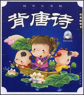 背唐诗 pdf epub mobi 电子书 下载