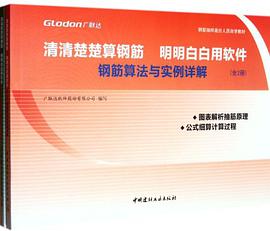 钢筋抽样造价人员自学教材（套装共2册）