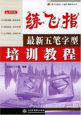 练飞指 pdf epub mobi 电子书 下载