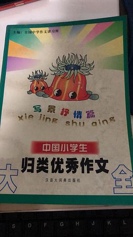 寫景抒情篇 (平裝) pdf epub mobi 電子書 下載