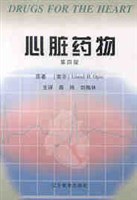 心脏药物