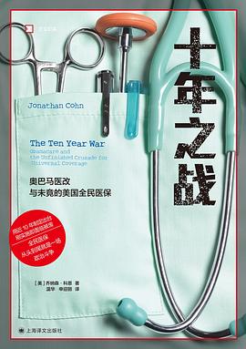 十年之战 pdf epub mobi 电子书 下载