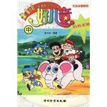好儿童（中）