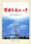 辉煌新郑五十年 pdf epub mobi 电子书 下载