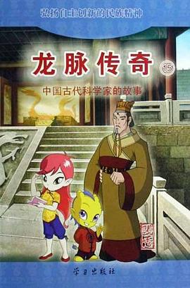 龍脈傳奇15 pdf epub mobi 電子書 下載