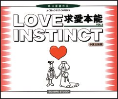 求愛本能Love Instinct Vol.3 pdf epub mobi 電子書 下載