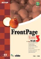 FrontPage 2003中文版實務 pdf epub mobi 电子书 下载