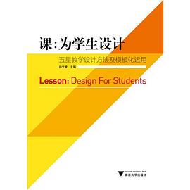 课 pdf epub mobi 下载
