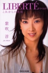リベルテ これからの挑戦 pdf epub mobi 电子书 下载