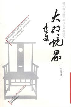 大明境界 pdf epub mobi 电子书 下载