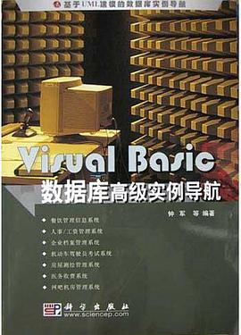 Visual Basic数据库高级实例导航 pdf epub mobi 电子书 下载
