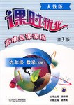 九年级数学（下册） pdf epub mobi 电子书 下载