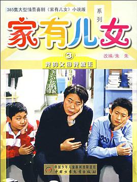 我的父母我做主 pdf epub mobi 电子书 下载