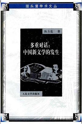 多重对话 pdf epub mobi 电子书 下载