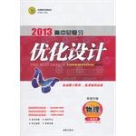 物理-高中总复习优化设计-(基础过关版)